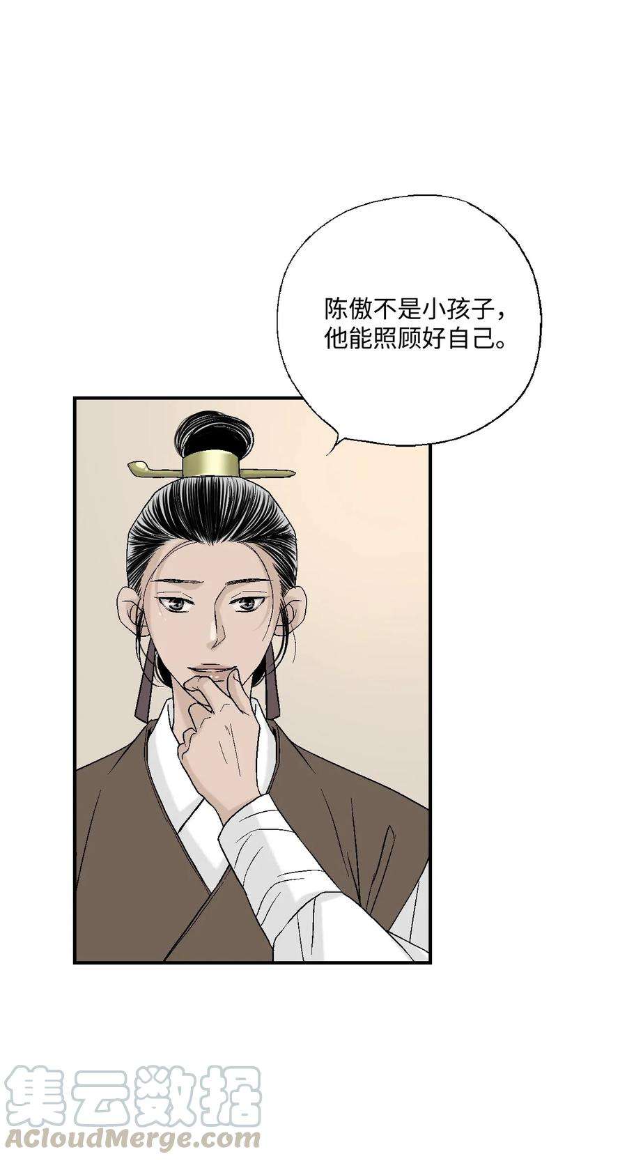 花雨谣29 小鹿乱撞