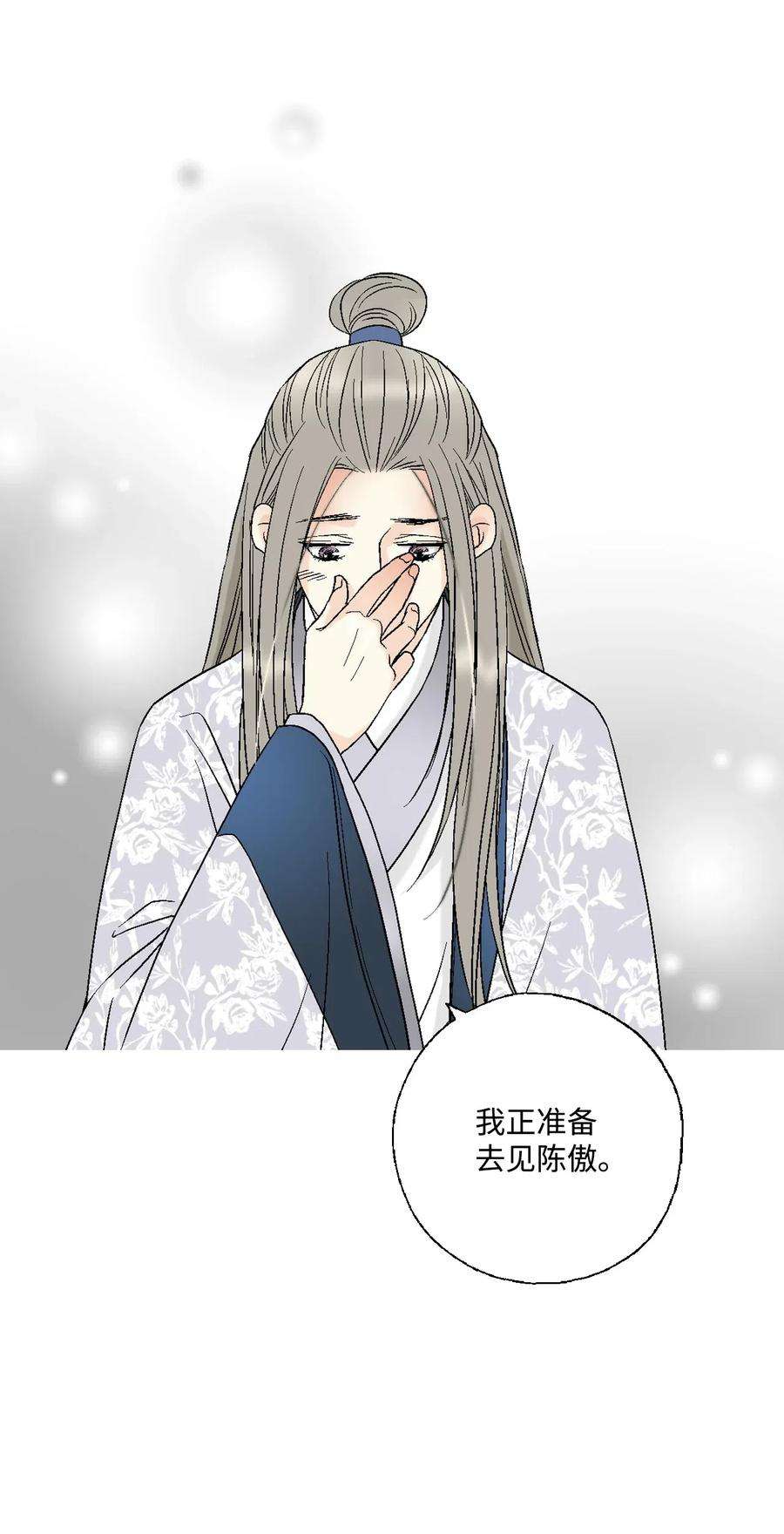 花雨谣29 小鹿乱撞