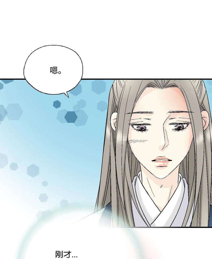 花雨谣29 小鹿乱撞