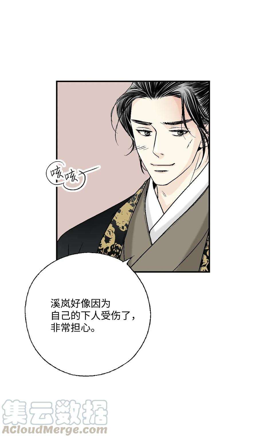 花雨谣30 覆水难收