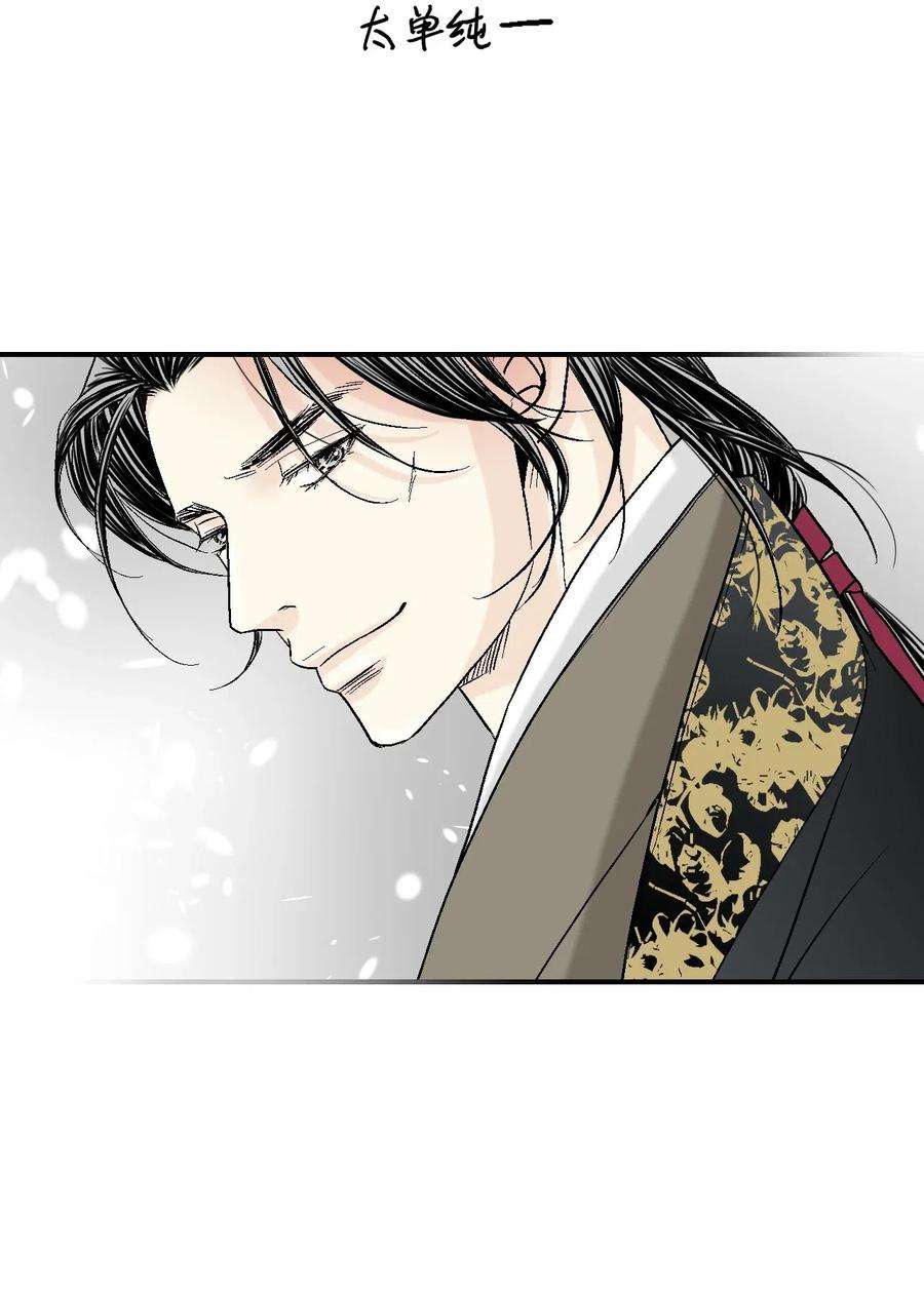 花雨谣30 覆水难收