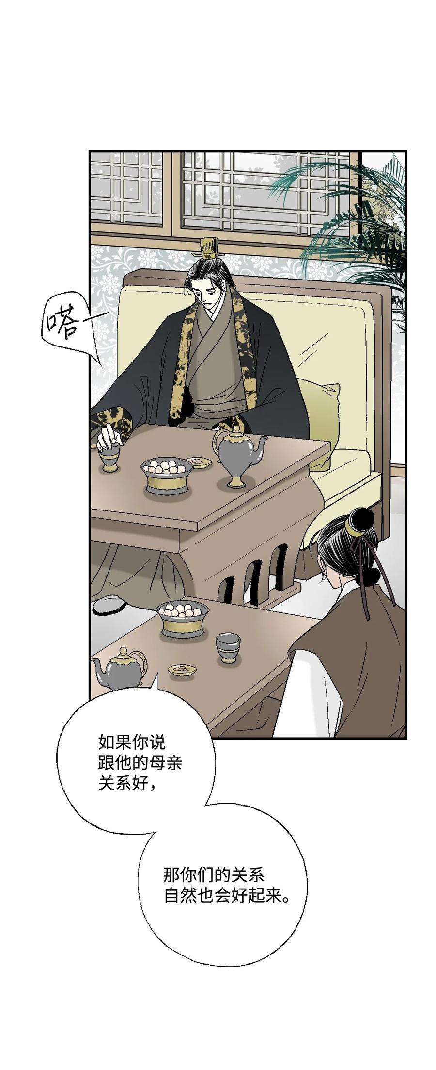 花雨谣30 覆水难收