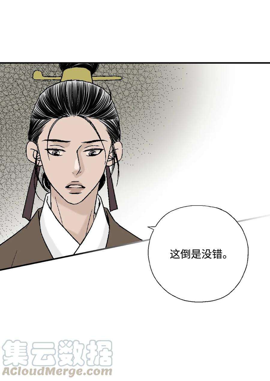 花雨谣30 覆水难收