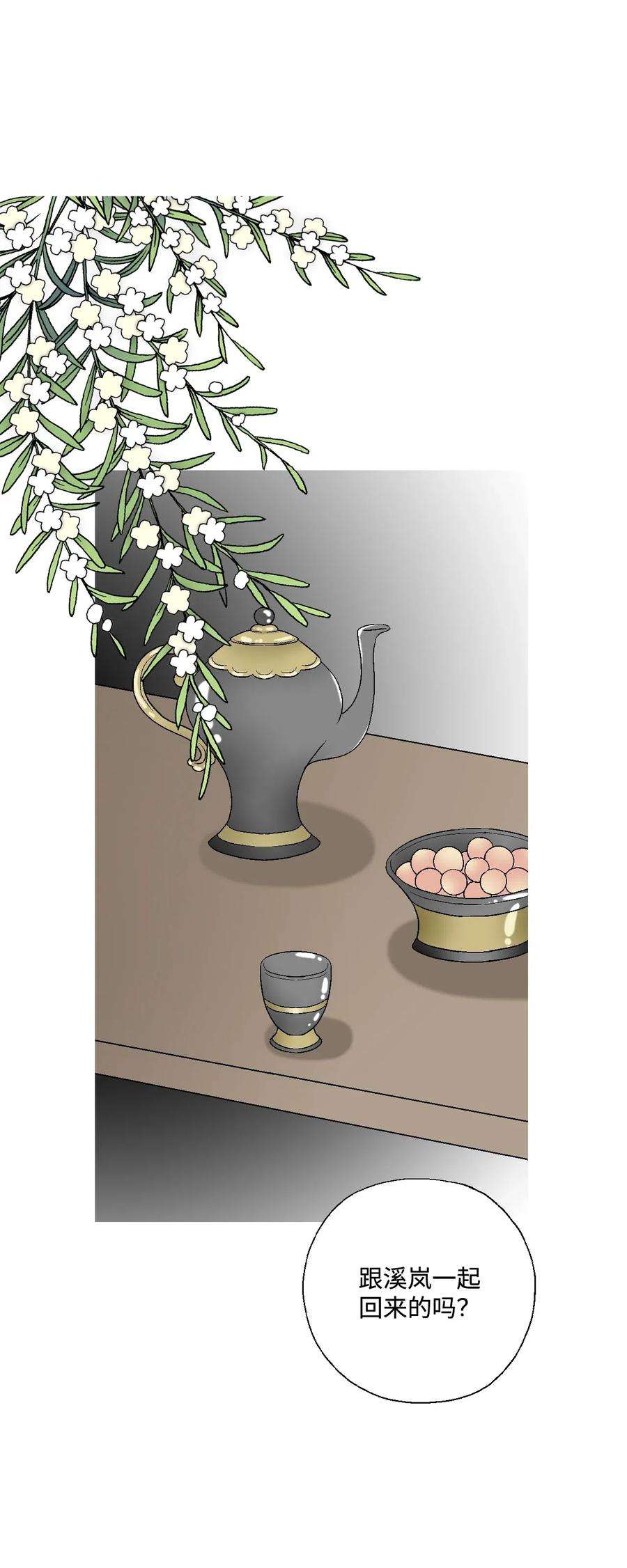 花雨谣30 覆水难收