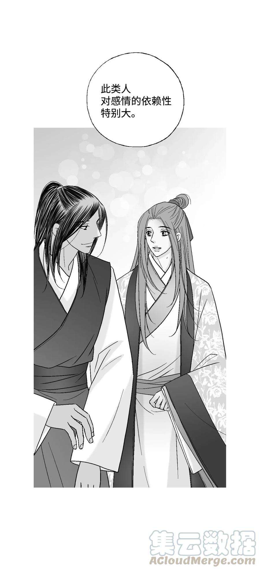 花雨谣30 覆水难收