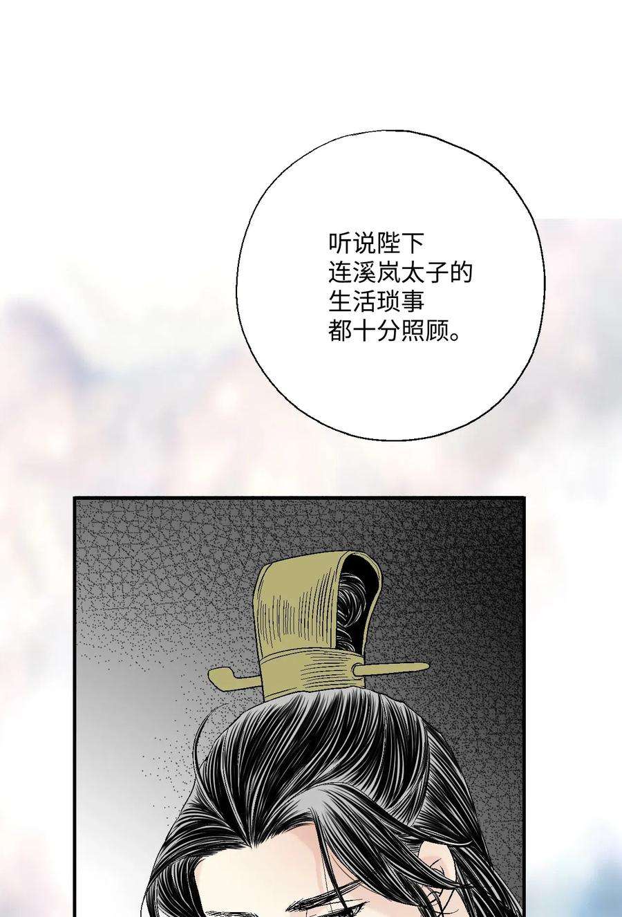 花雨谣30 覆水难收