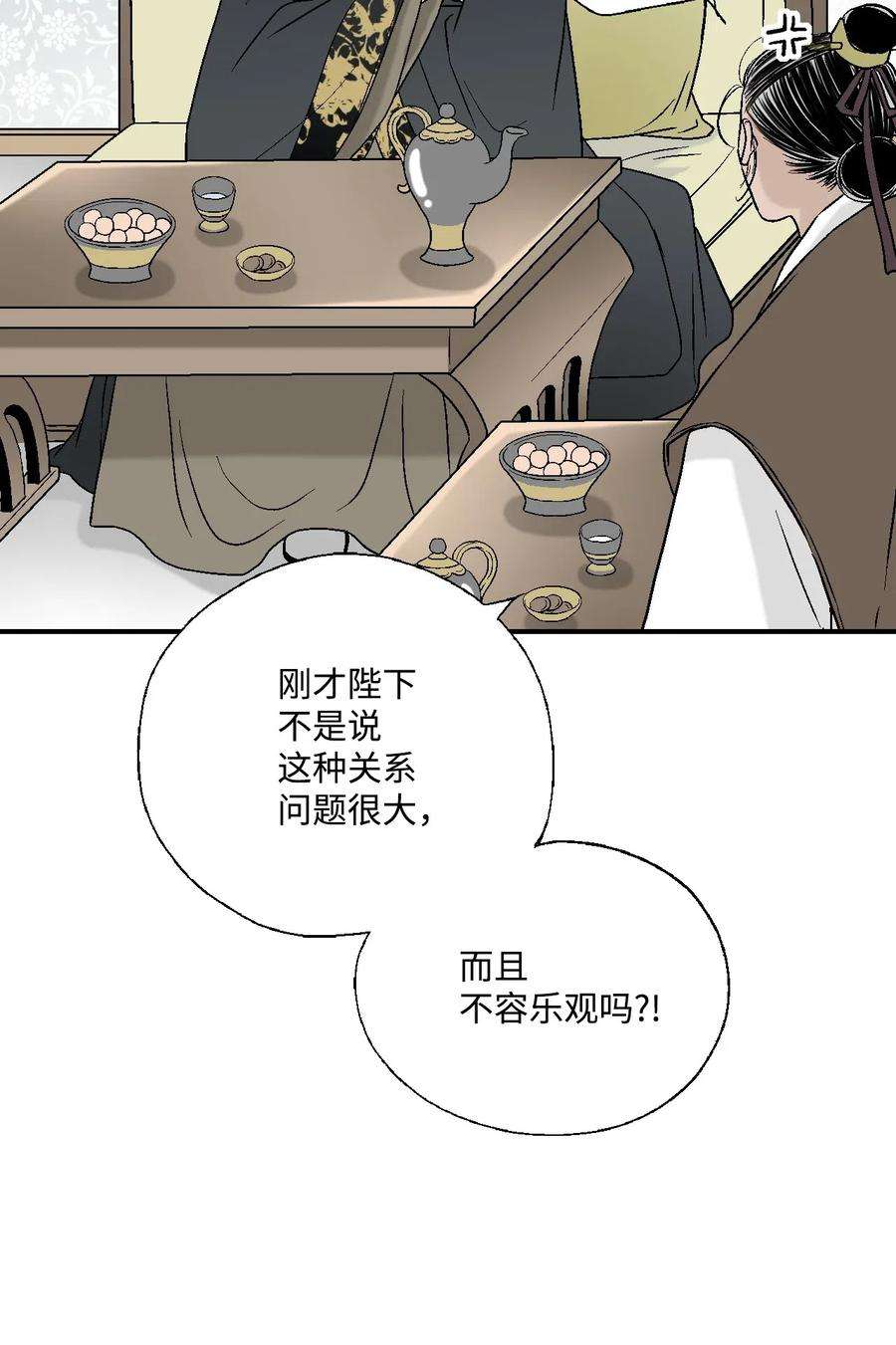 花雨谣30 覆水难收