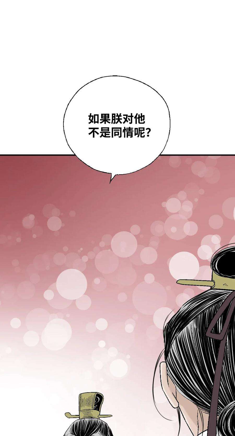 花雨谣30 覆水难收