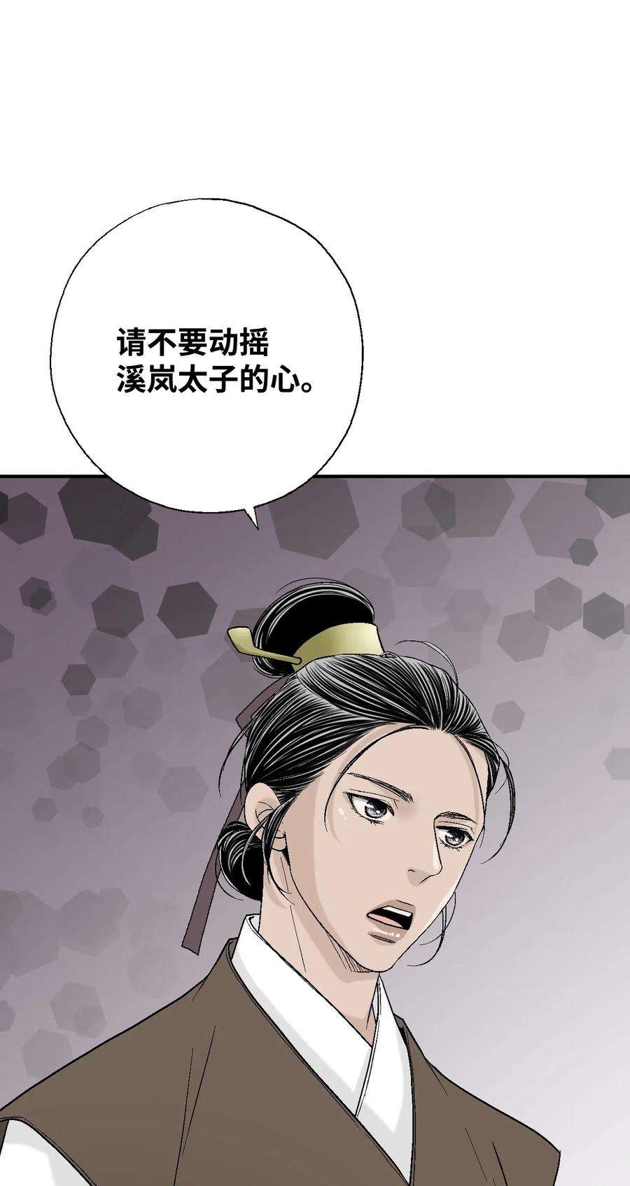 花雨谣30 覆水难收