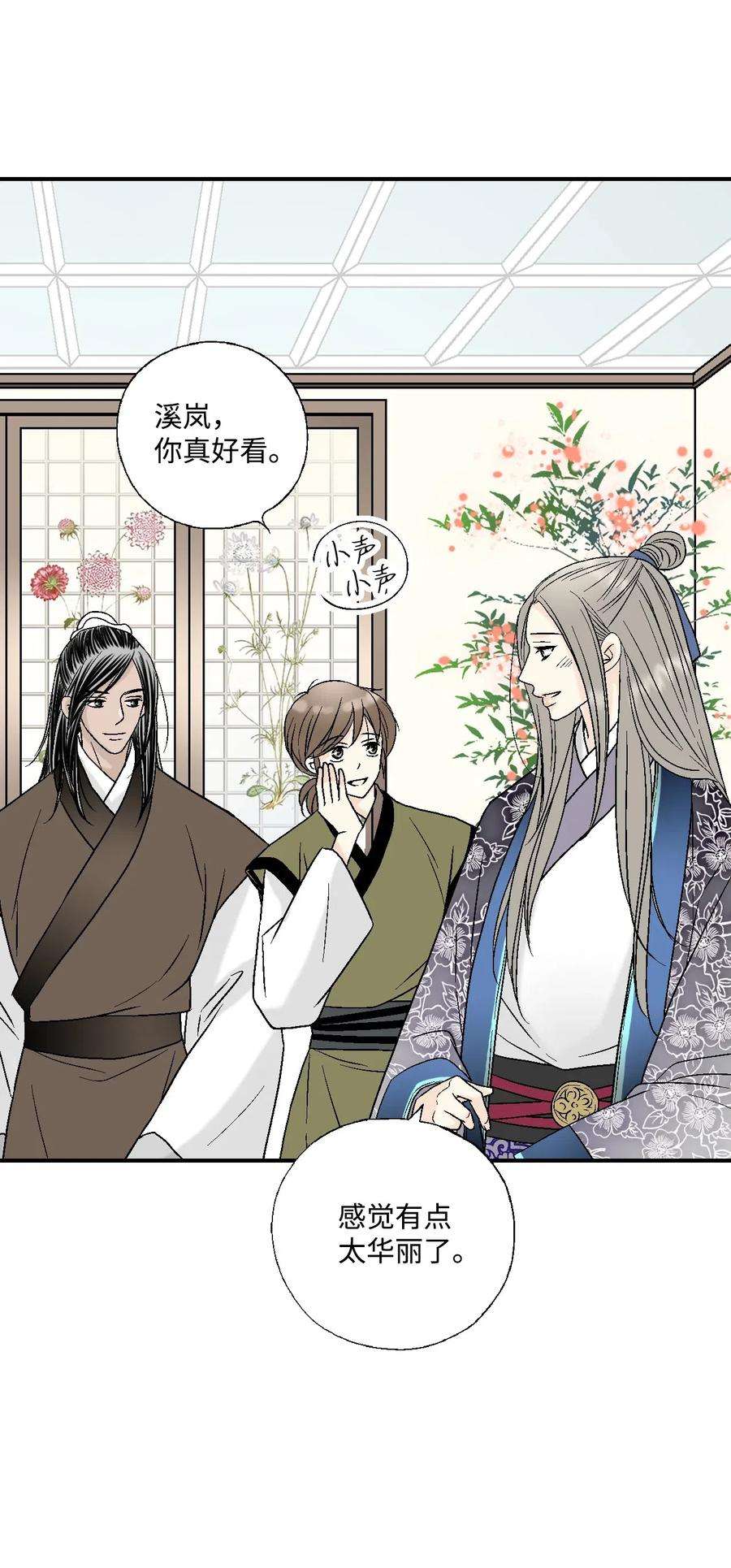 花雨谣31 勿再推辞