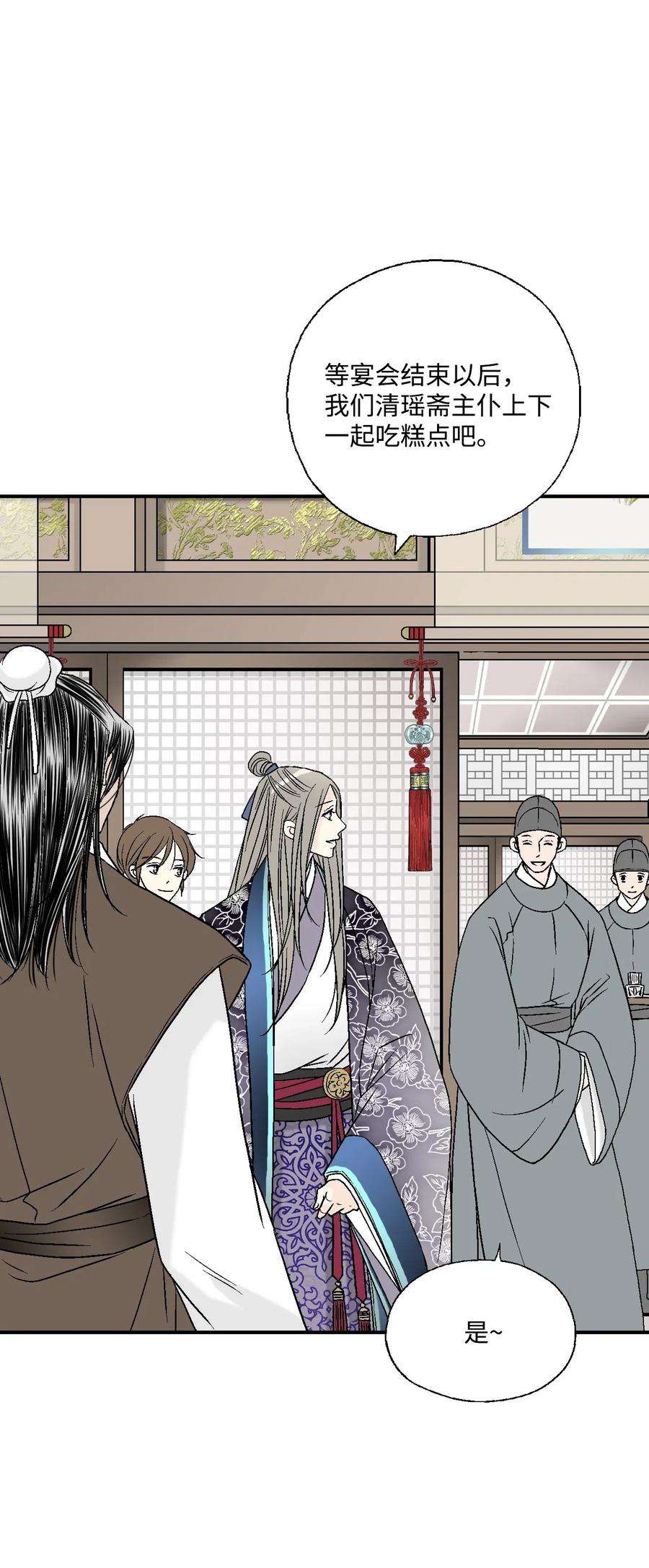 花雨谣31 勿再推辞