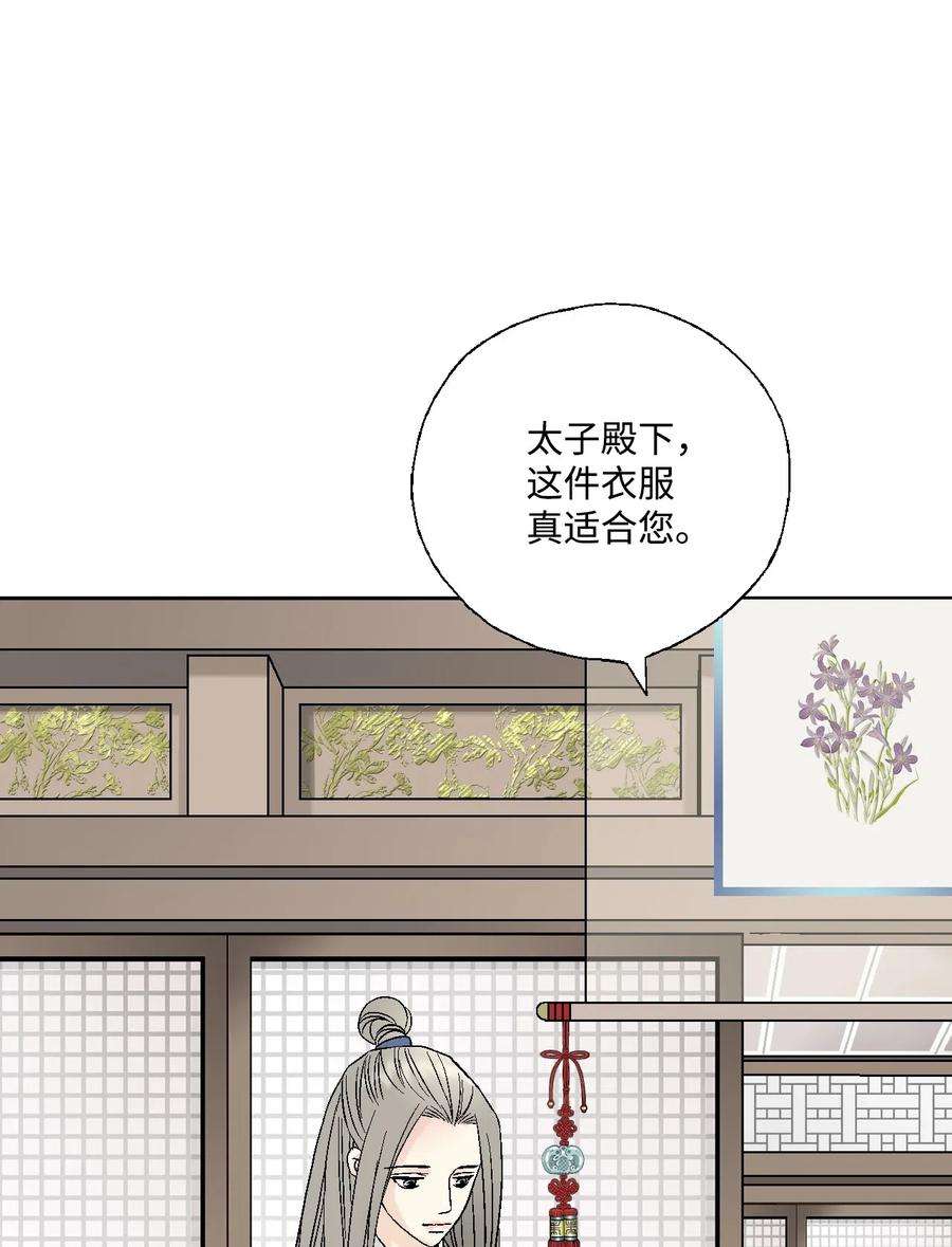 花雨谣31 勿再推辞