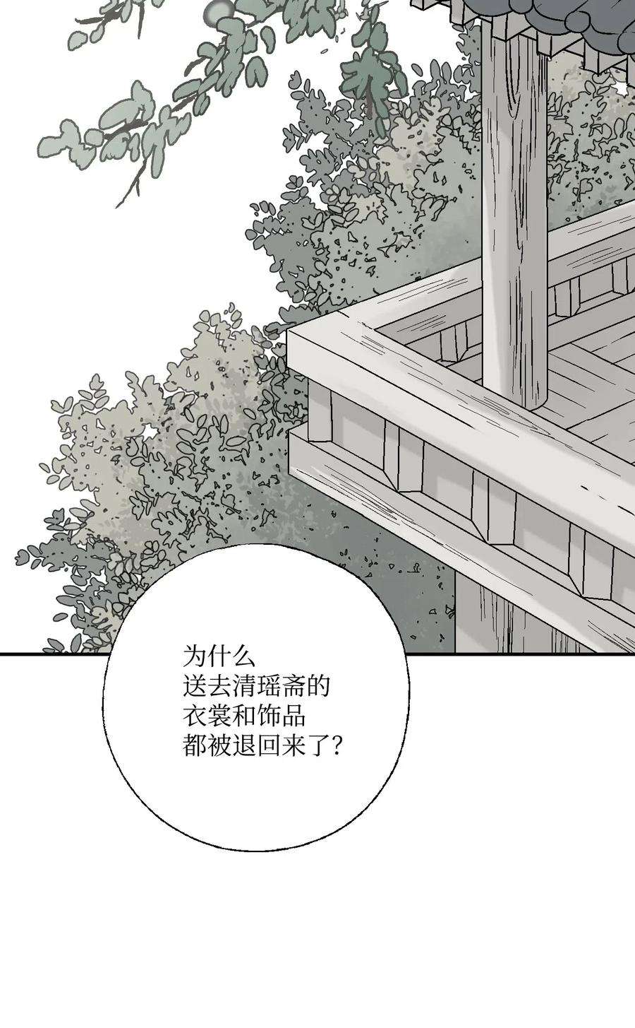 花雨谣31 勿再推辞