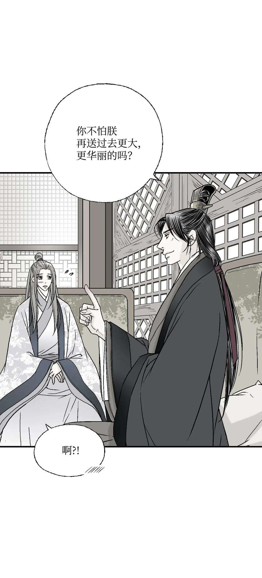 花雨谣31 勿再推辞