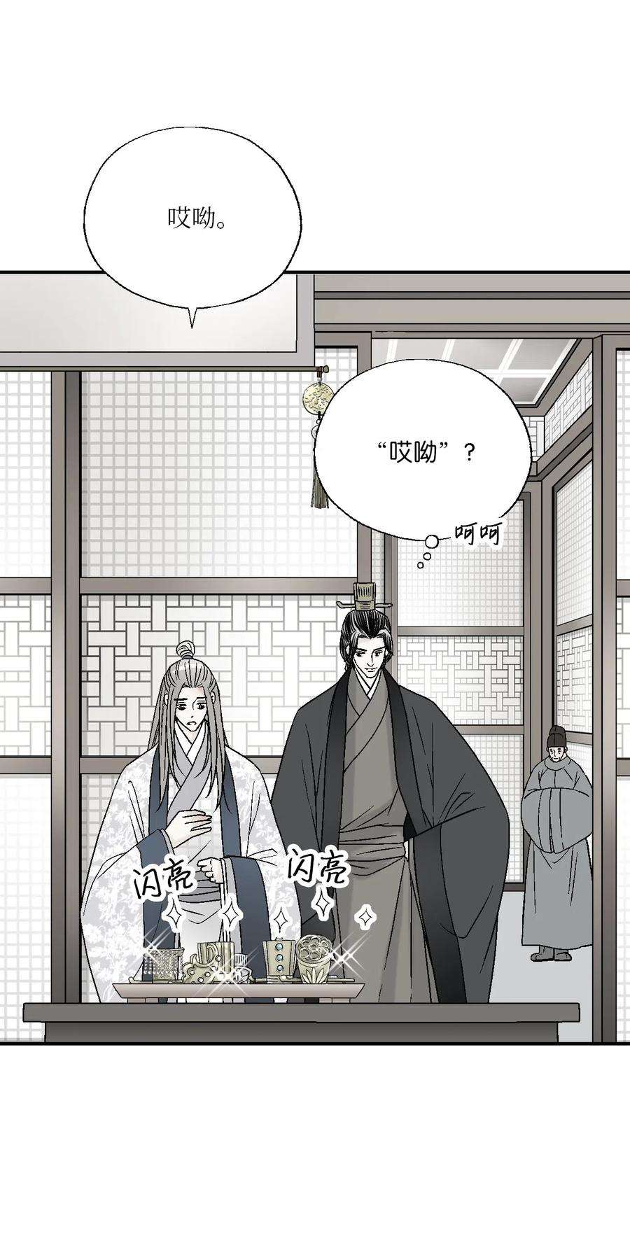 花雨谣31 勿再推辞