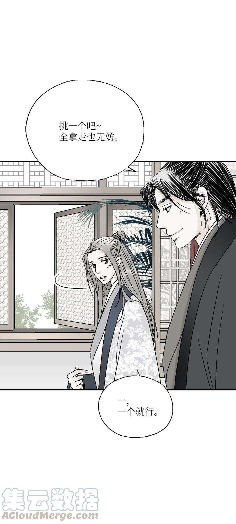 花雨谣31 勿再推辞