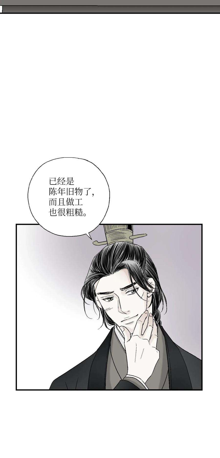 花雨谣31 勿再推辞