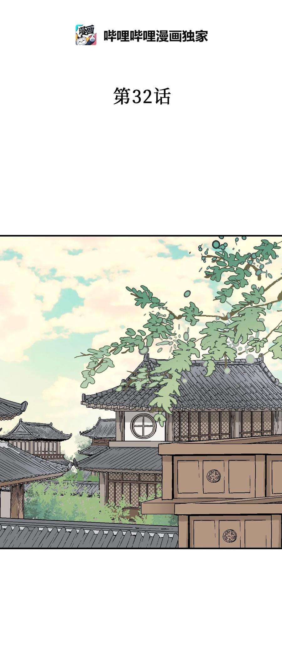 花雨谣32 天籁之音