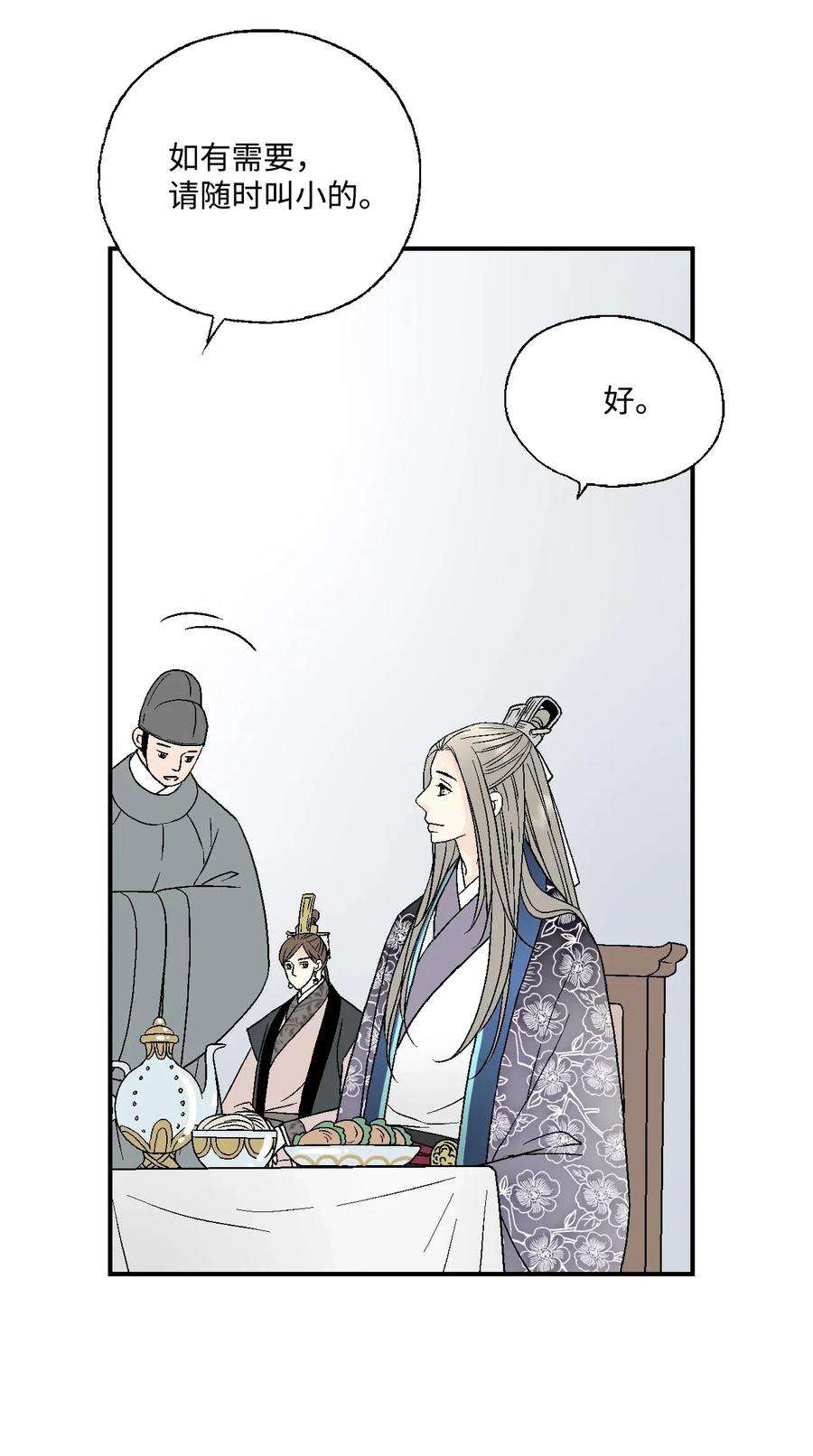 花雨谣32 天籁之音