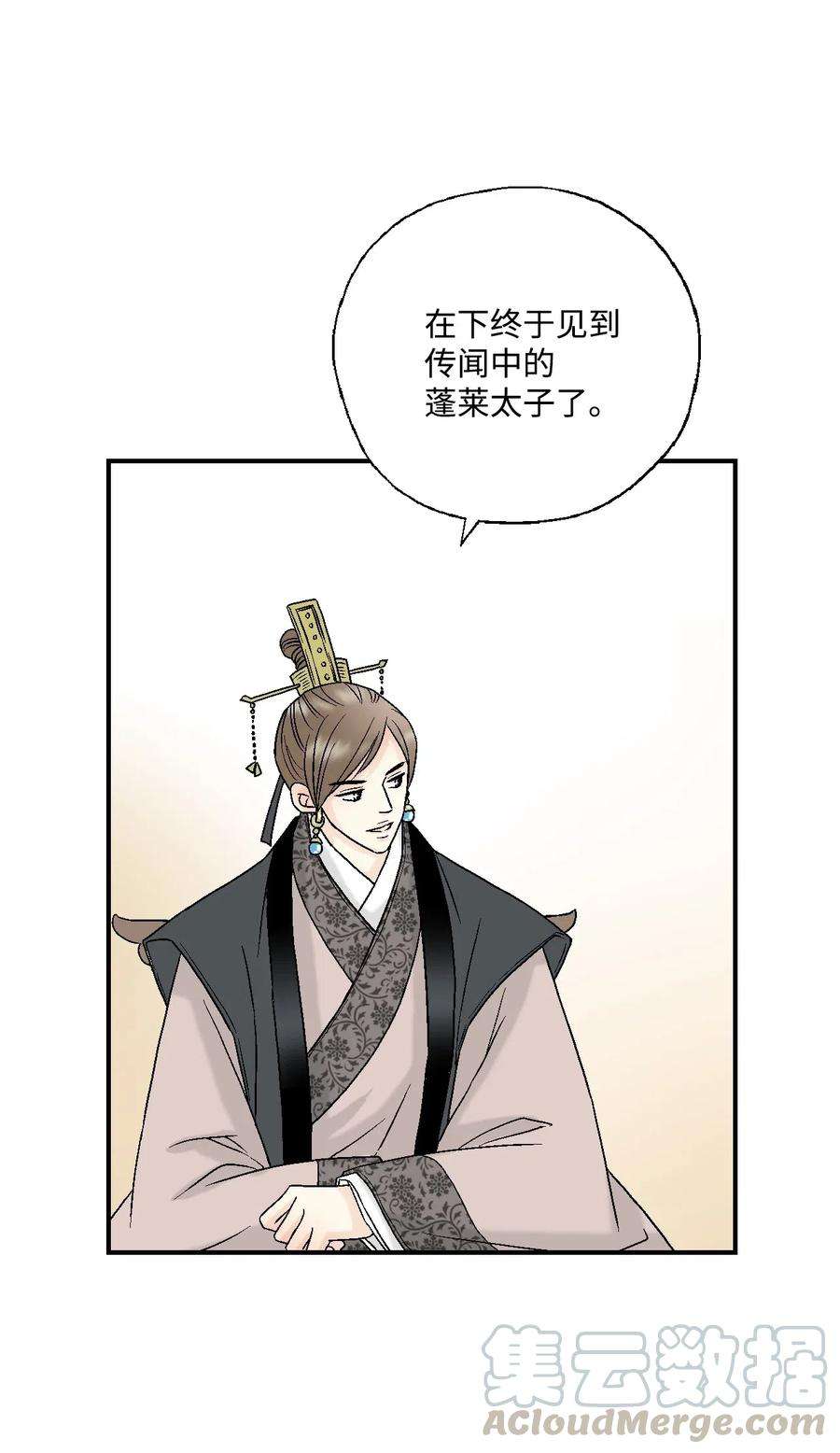 花雨谣32 天籁之音