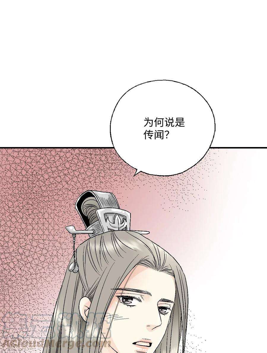 花雨谣32 天籁之音