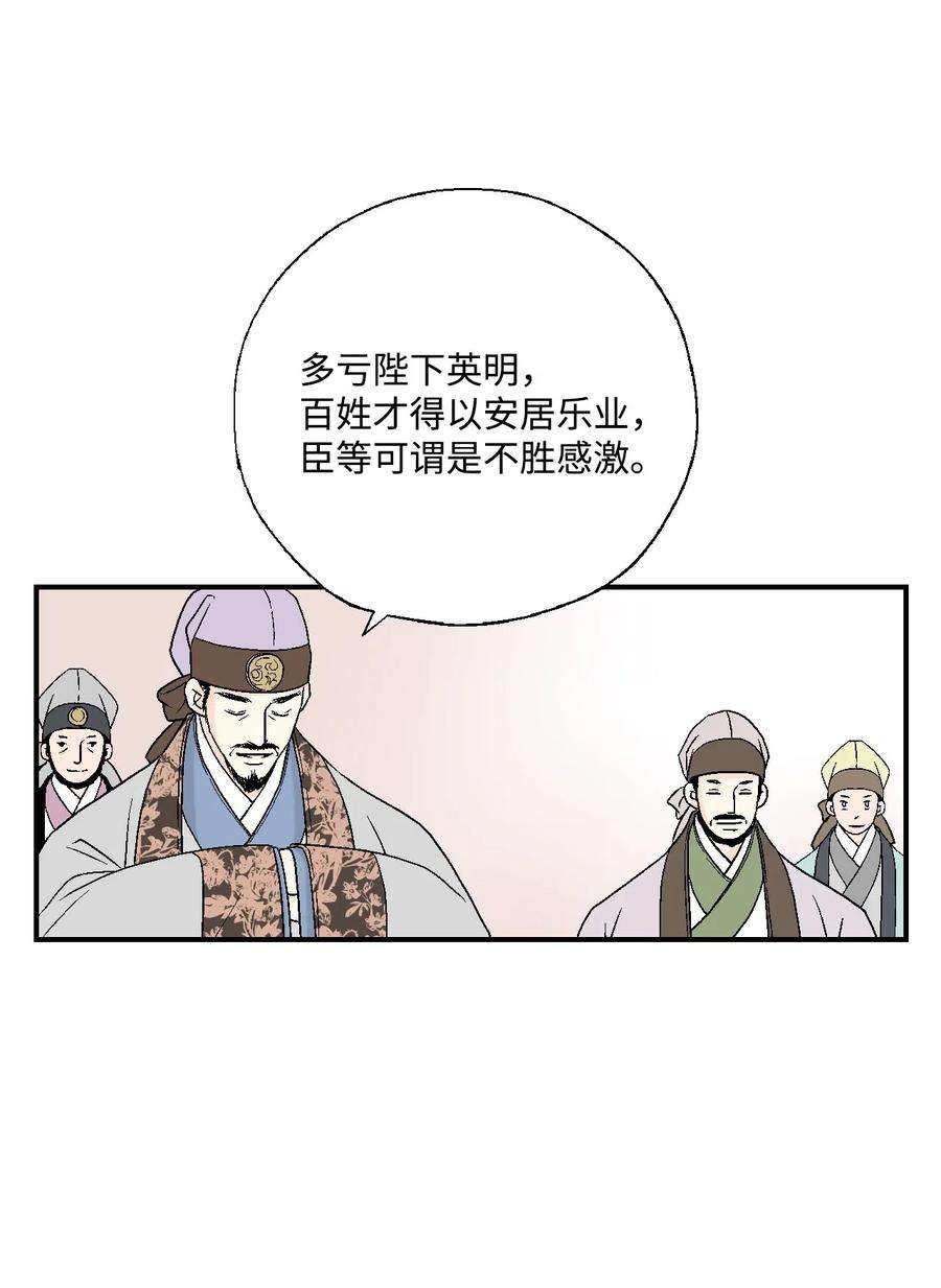 花雨谣32 天籁之音