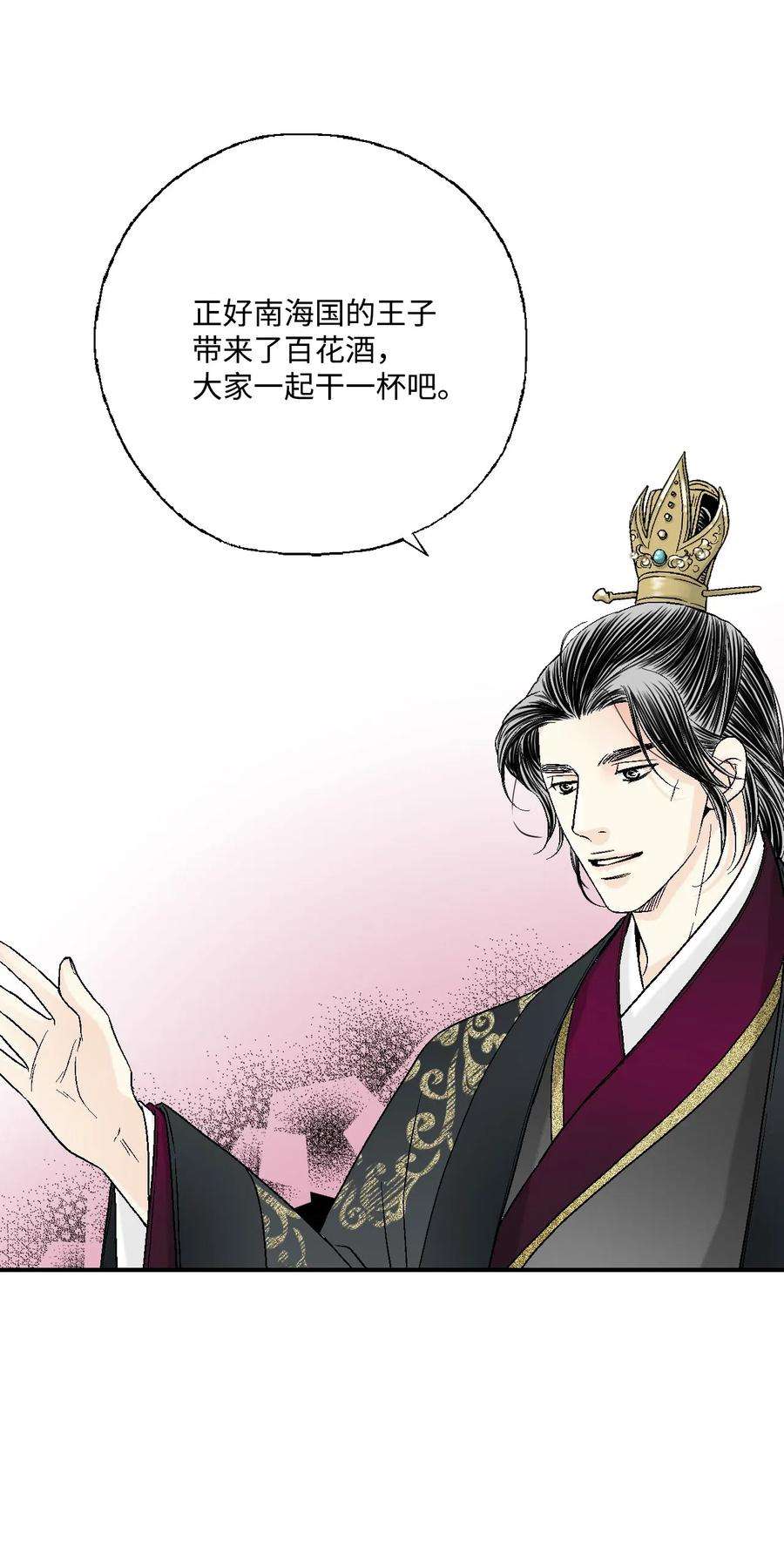 花雨谣32 天籁之音