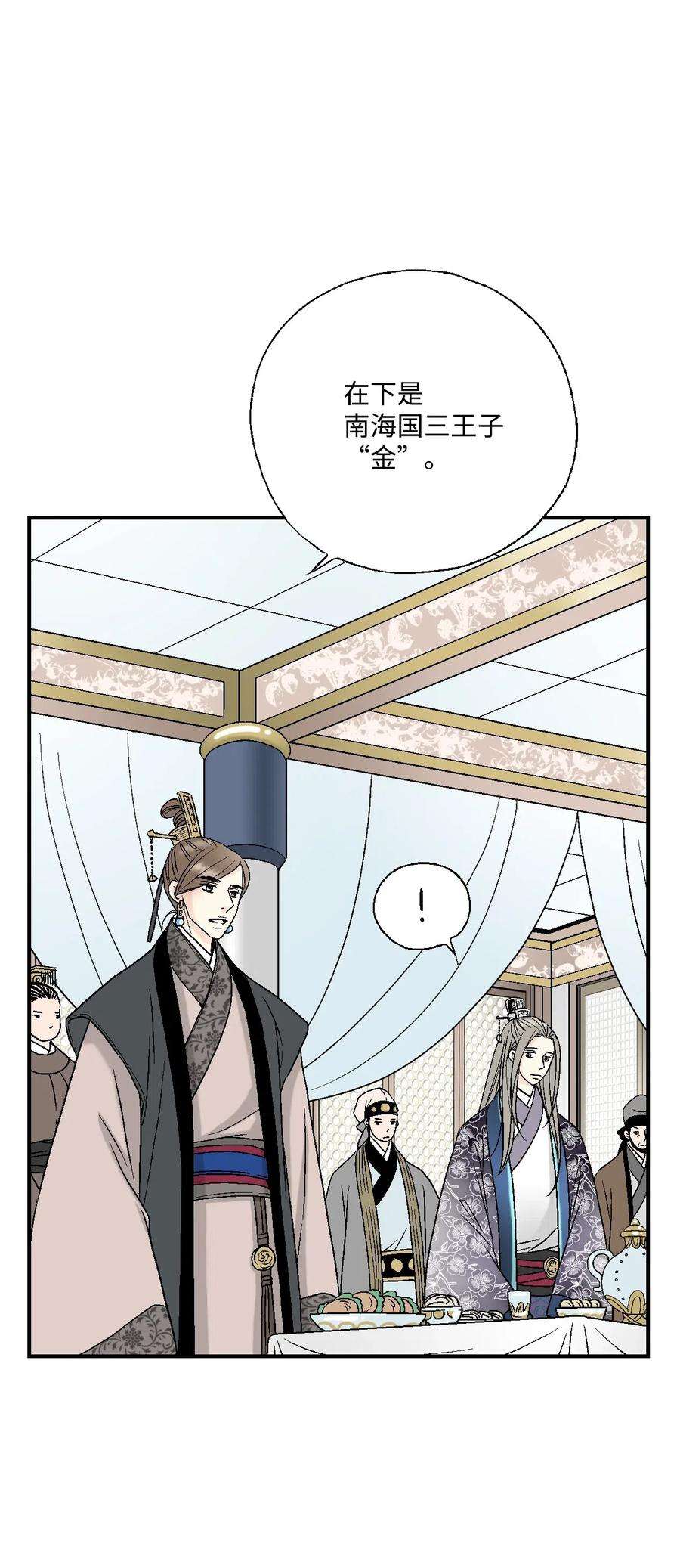 花雨谣32 天籁之音