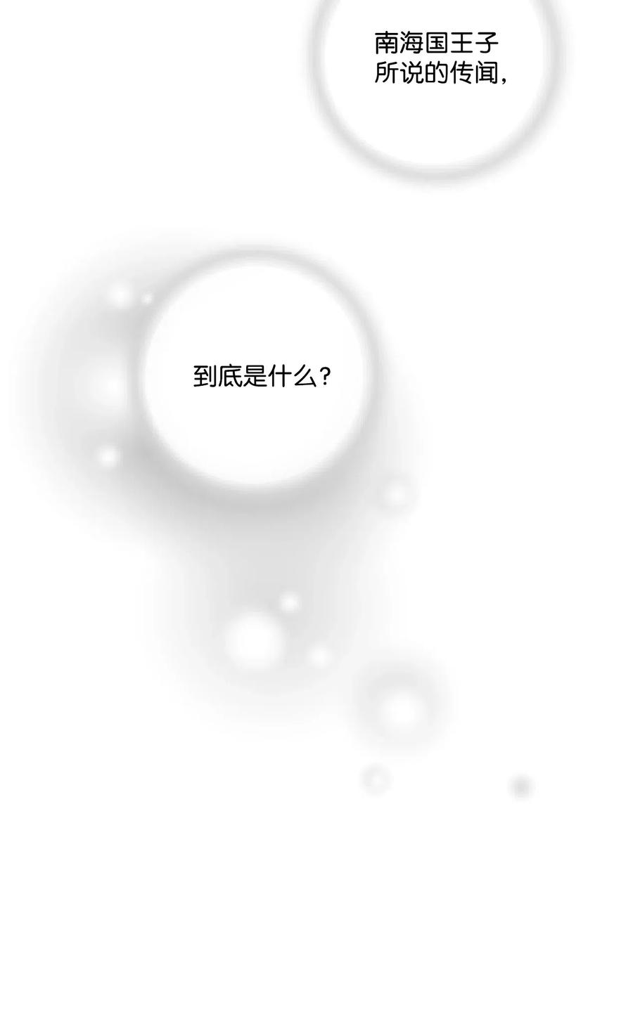 花雨谣32 天籁之音