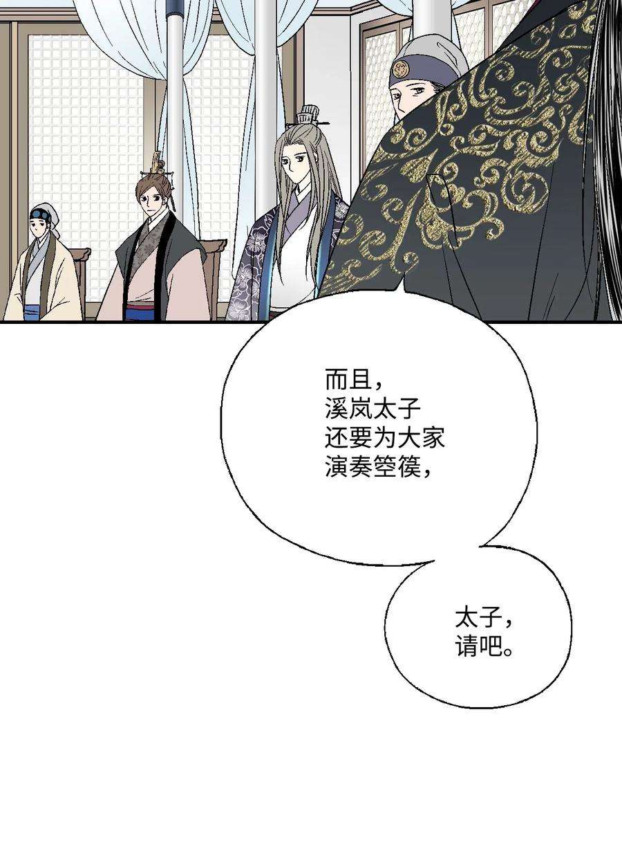 花雨谣32 天籁之音