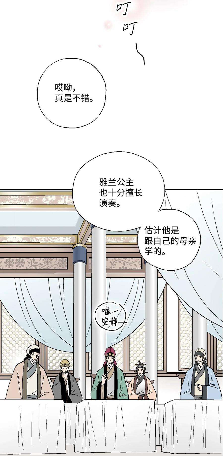 花雨谣32 天籁之音