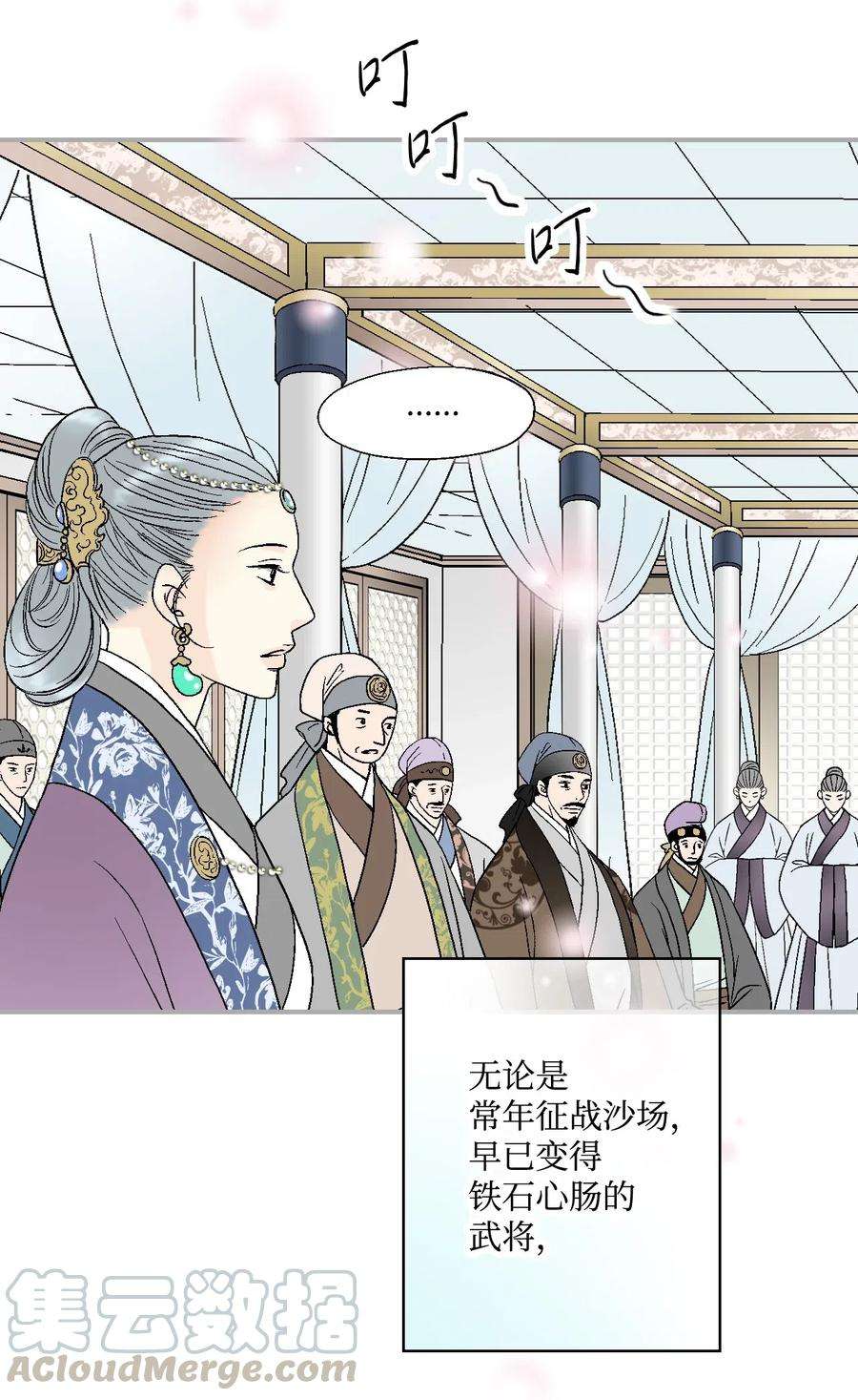 花雨谣32 天籁之音