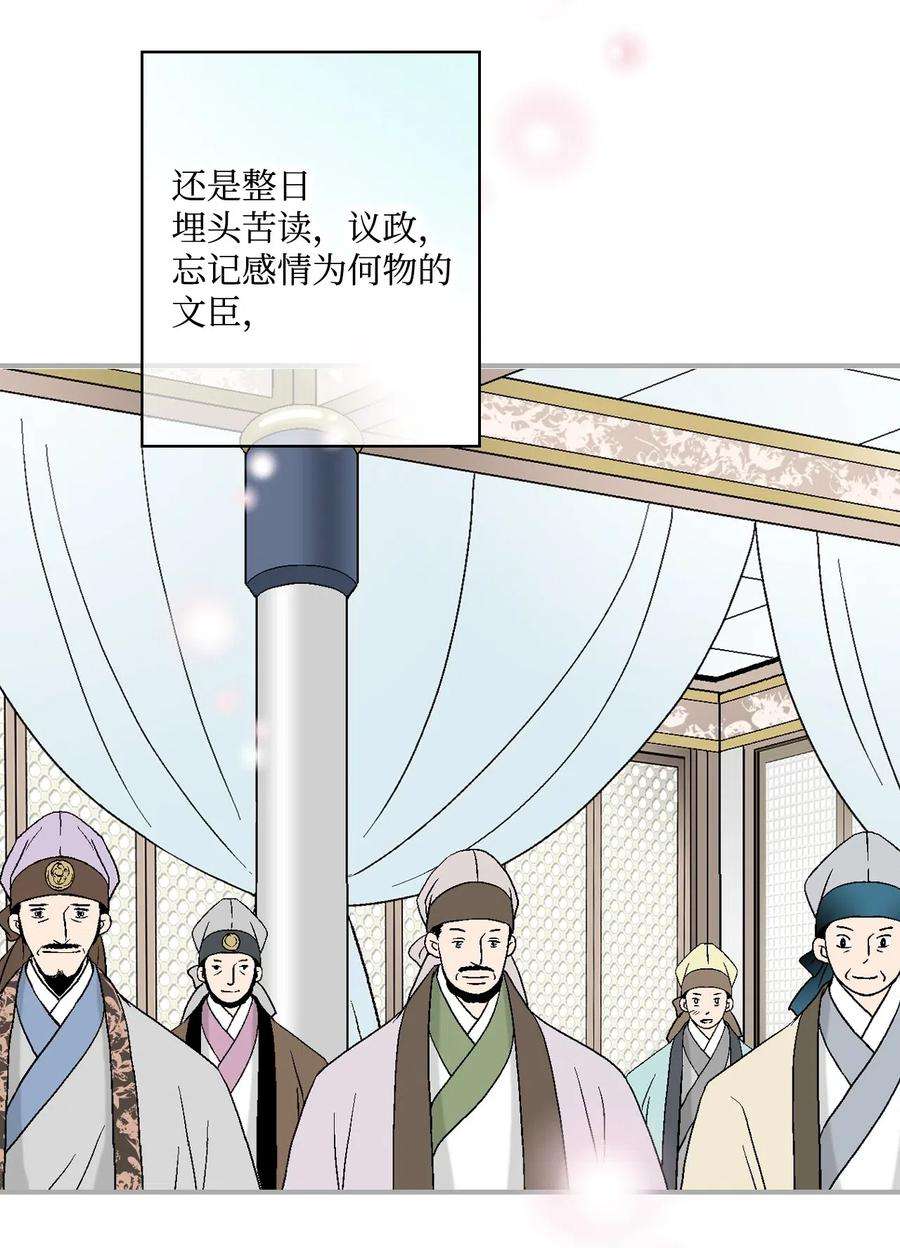 花雨谣32 天籁之音