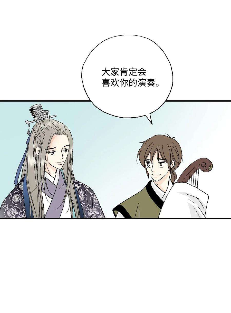 花雨谣32 天籁之音