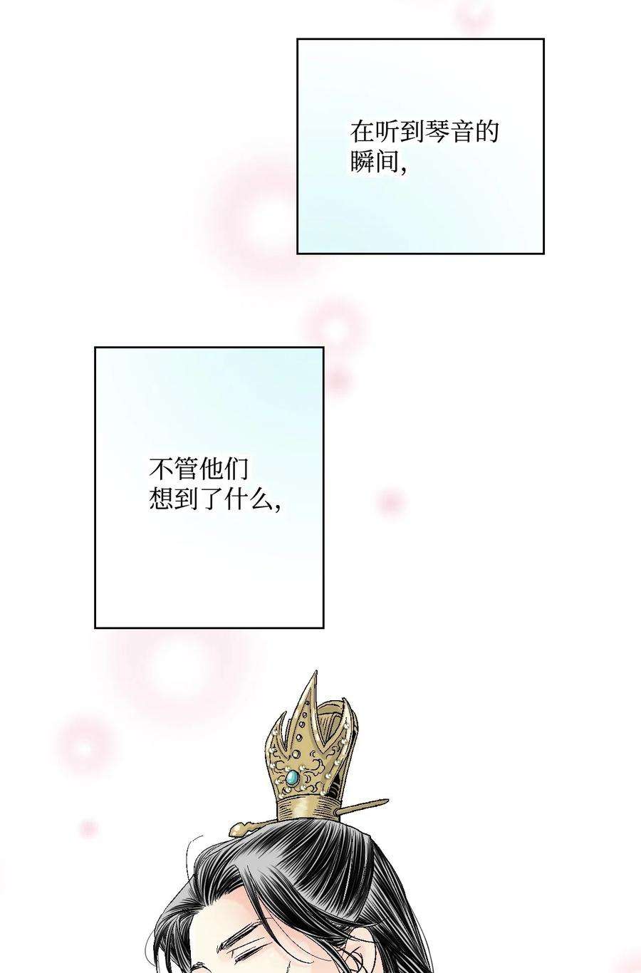 花雨谣32 天籁之音