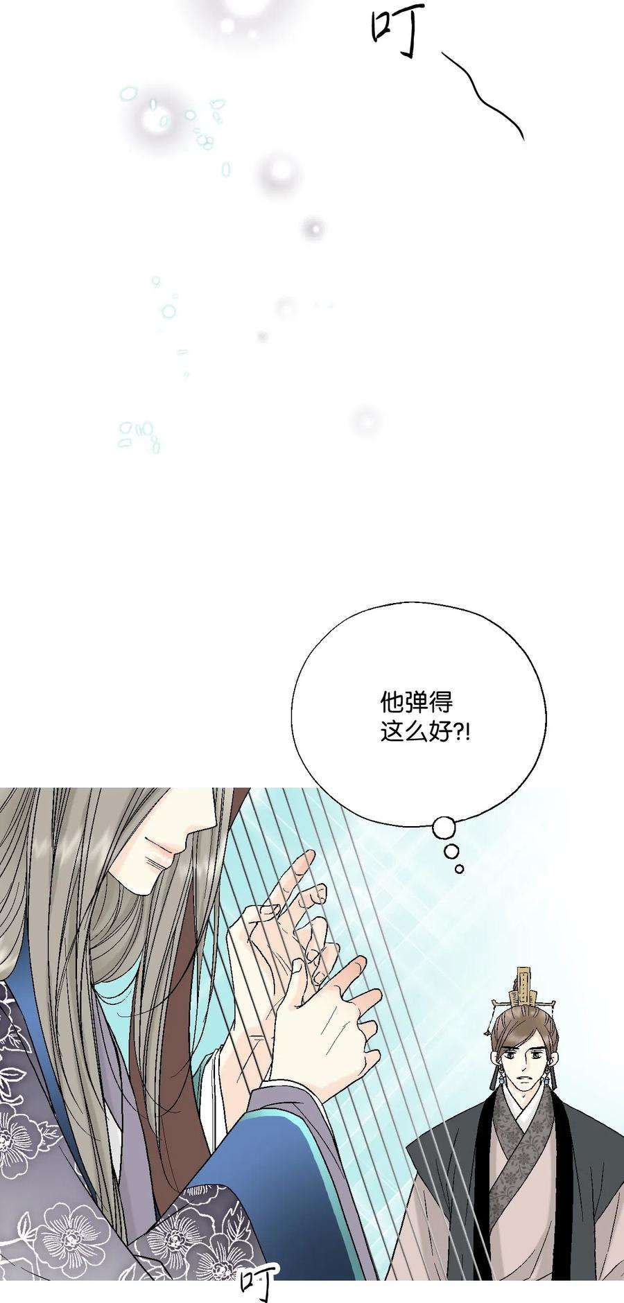 花雨谣32 天籁之音
