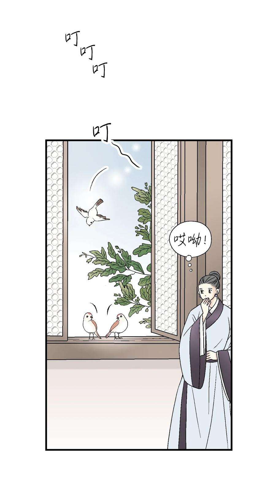 花雨谣32 天籁之音