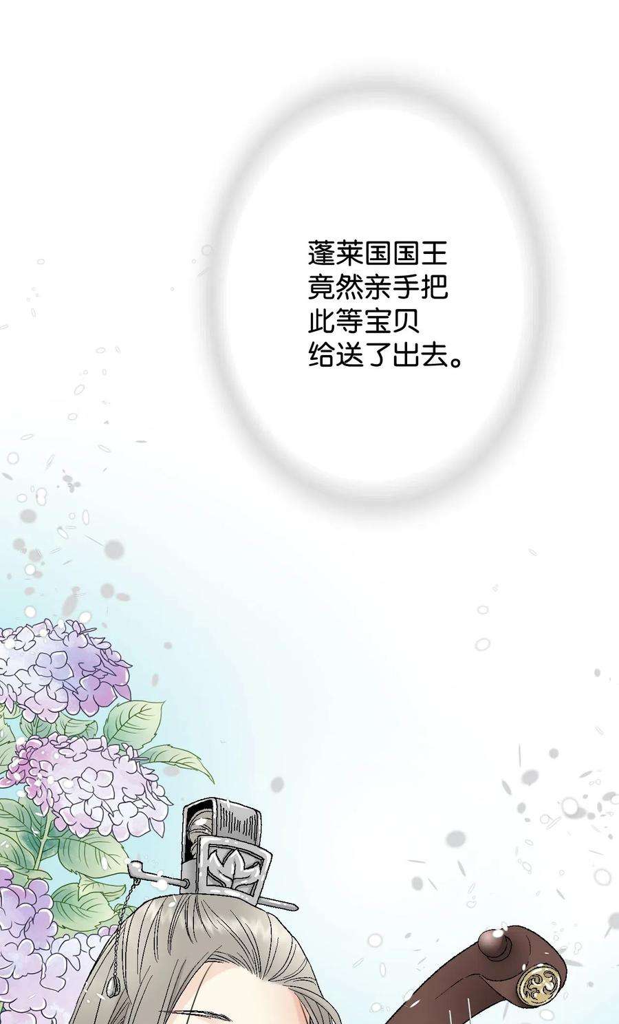 花雨谣32 天籁之音