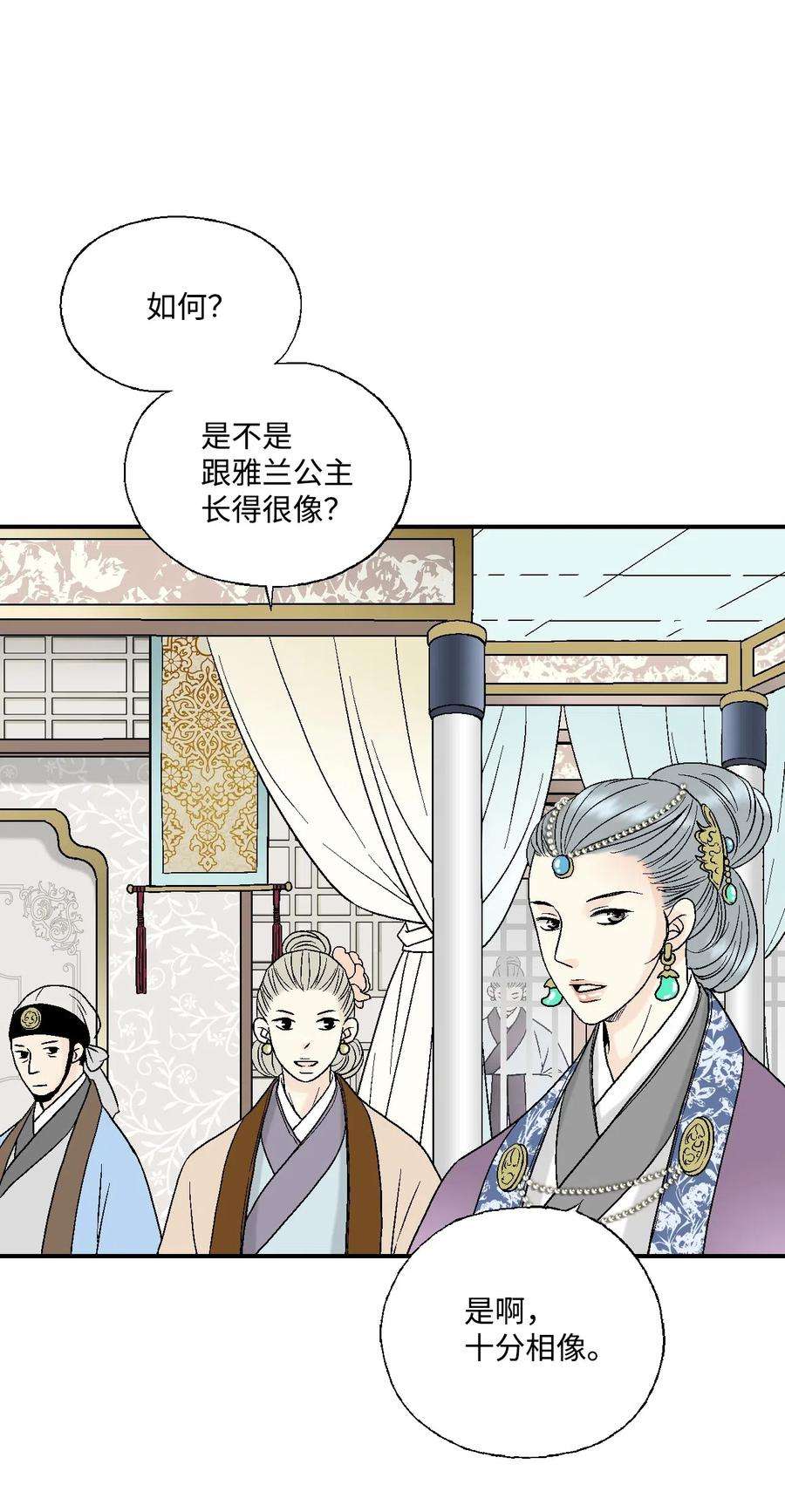 花雨谣32 天籁之音