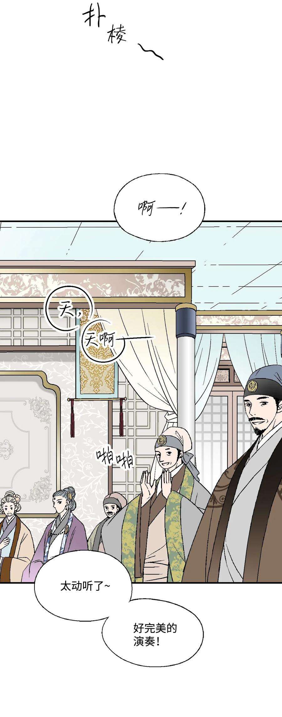 花雨谣33 口出狂言