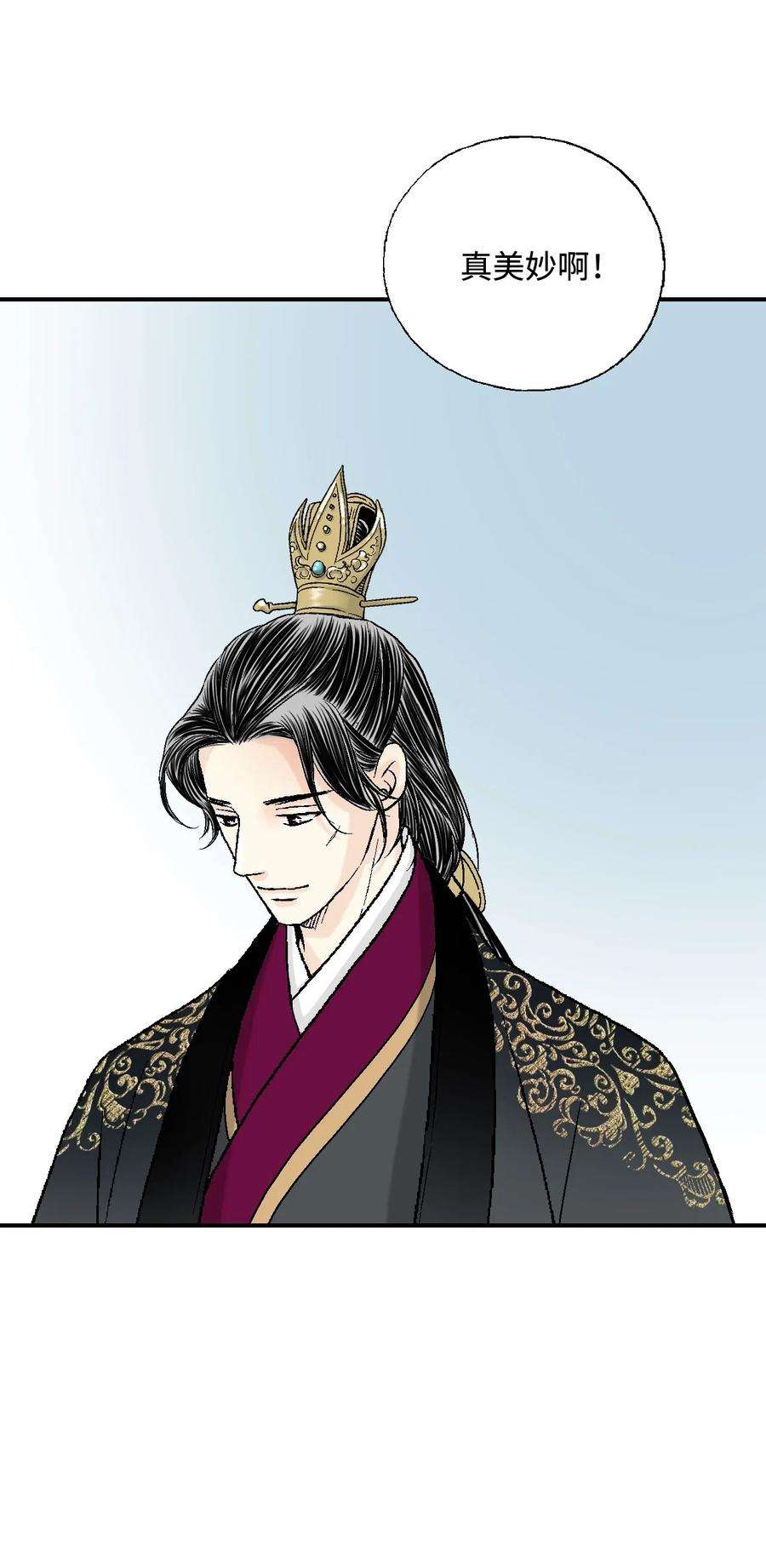 花雨谣33 口出狂言