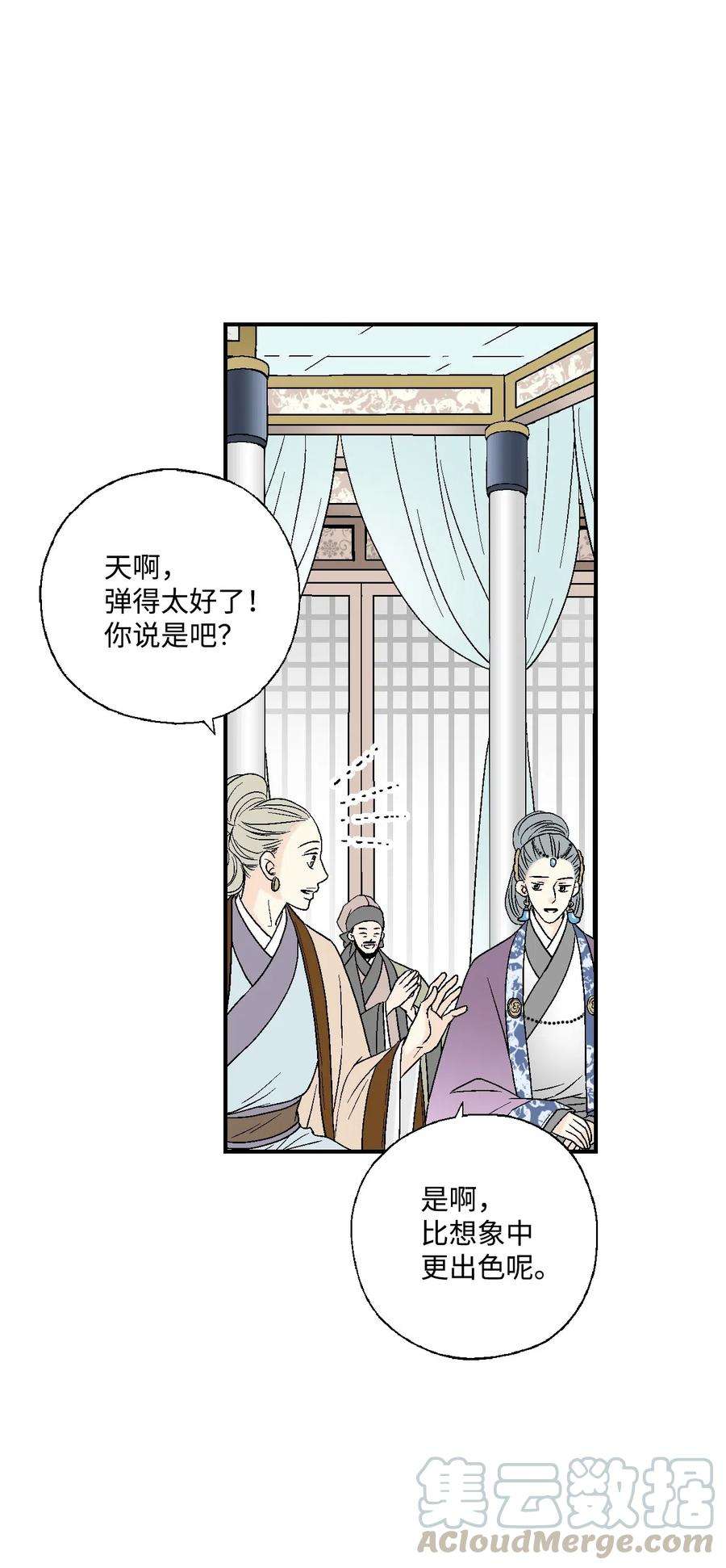 花雨谣33 口出狂言