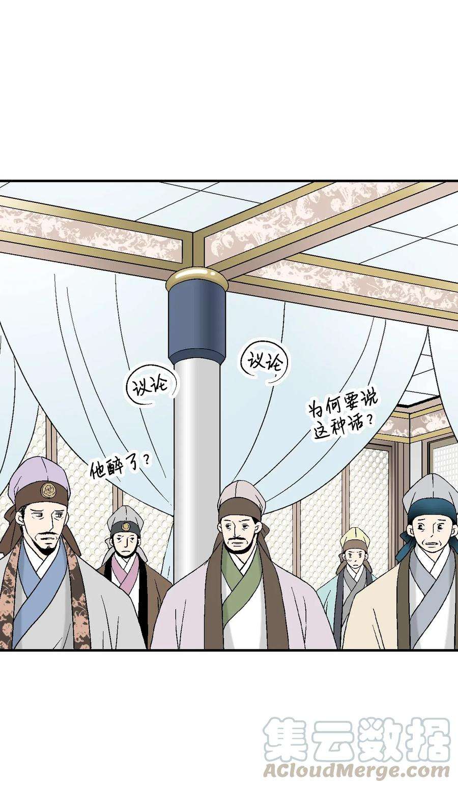 花雨谣33 口出狂言