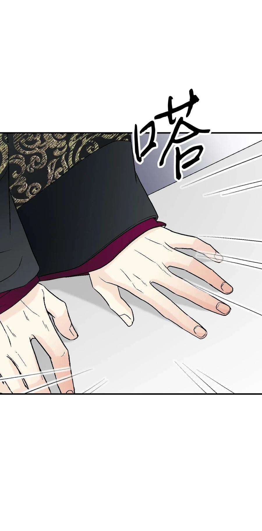 花雨谣33 口出狂言