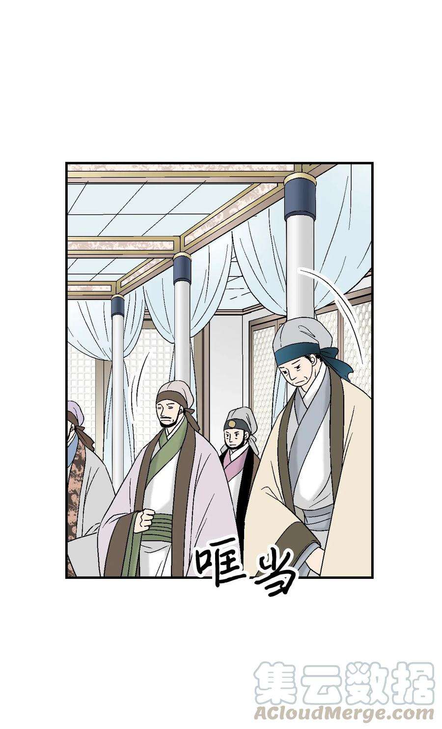 花雨谣33 口出狂言