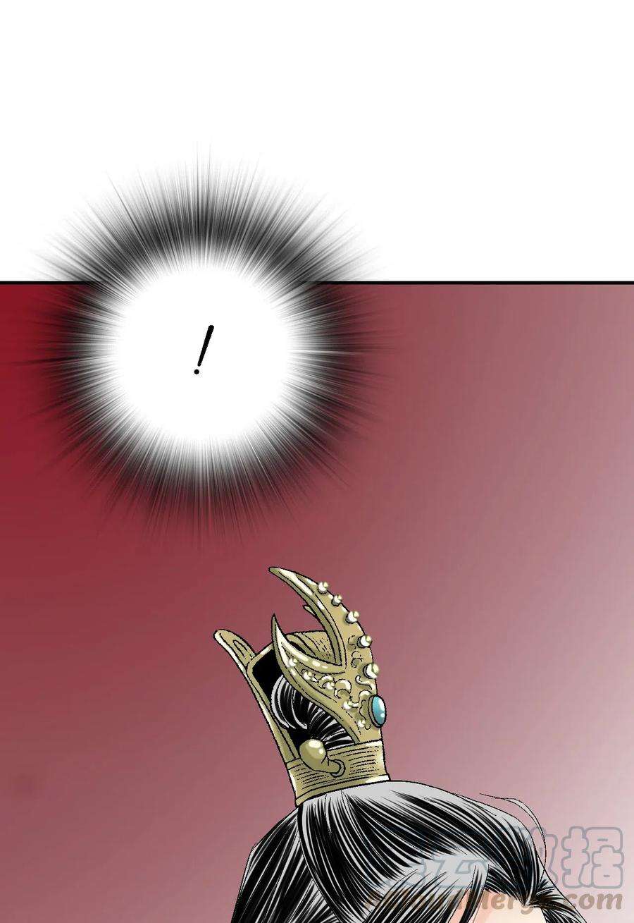 花雨谣33 口出狂言