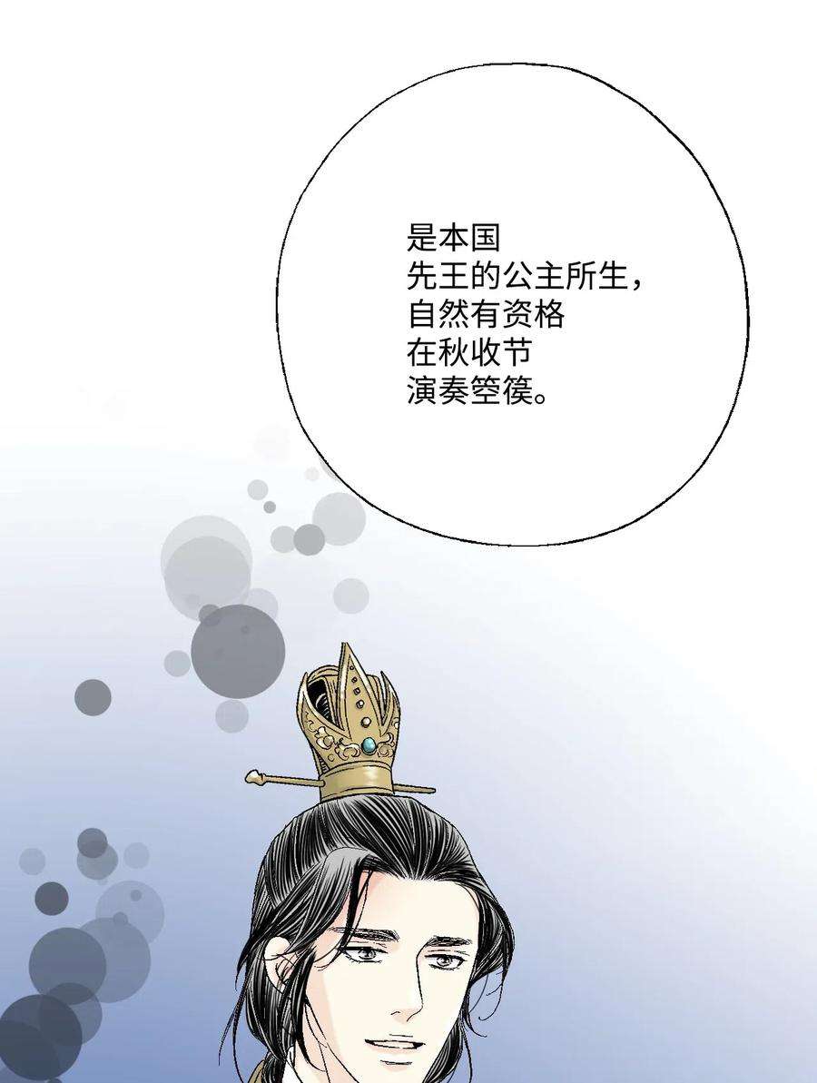 花雨谣33 口出狂言