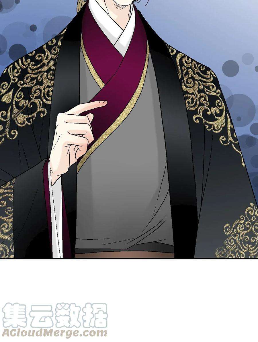 花雨谣33 口出狂言