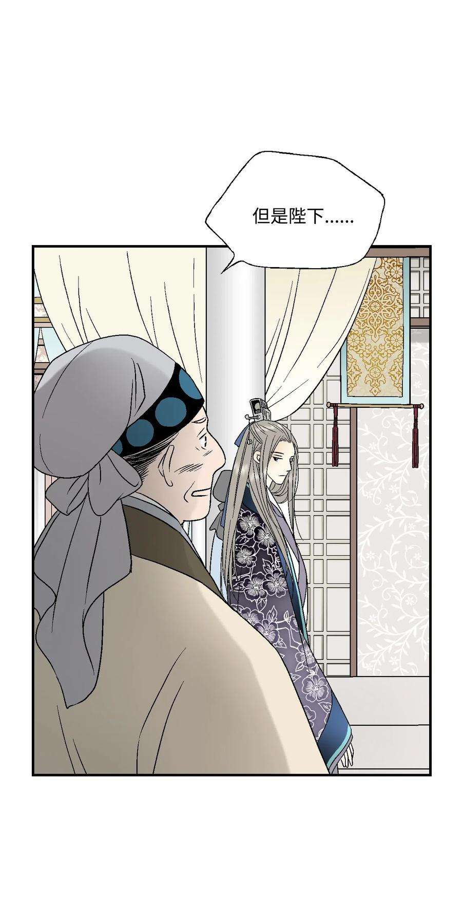 花雨谣33 口出狂言