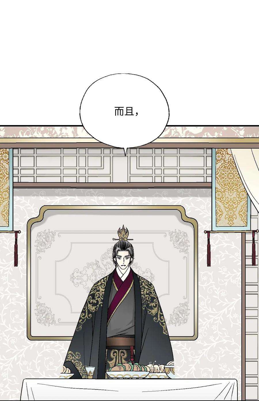 花雨谣33 口出狂言